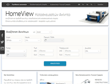 Tablet Screenshot of homeview.gr